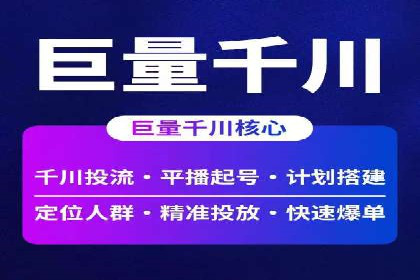 360信息流广告案例：精准投放的营销策略